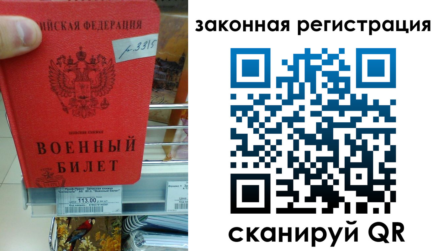 регистрация в Боровске