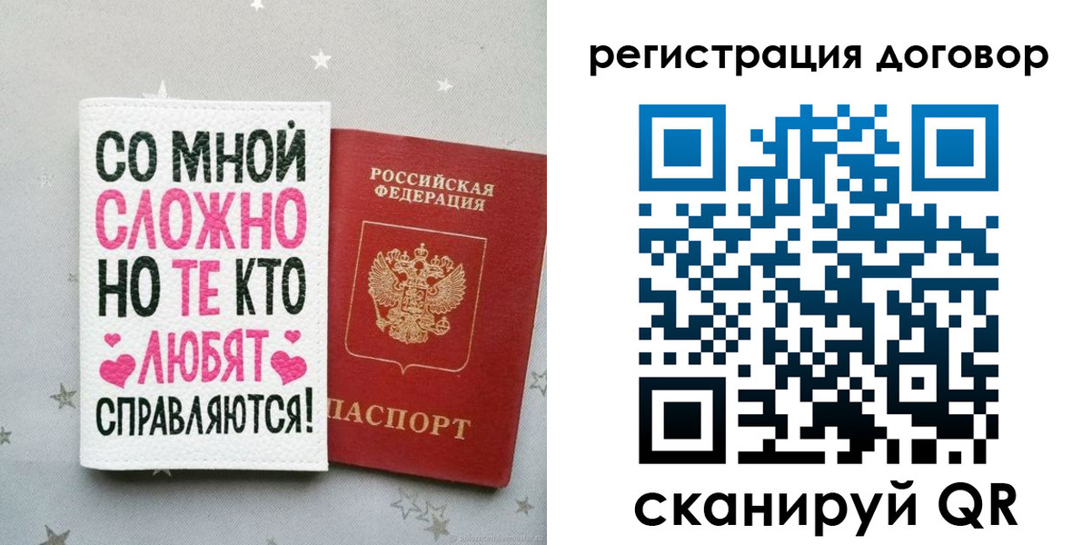 временная регистрация в квартире в Боровске