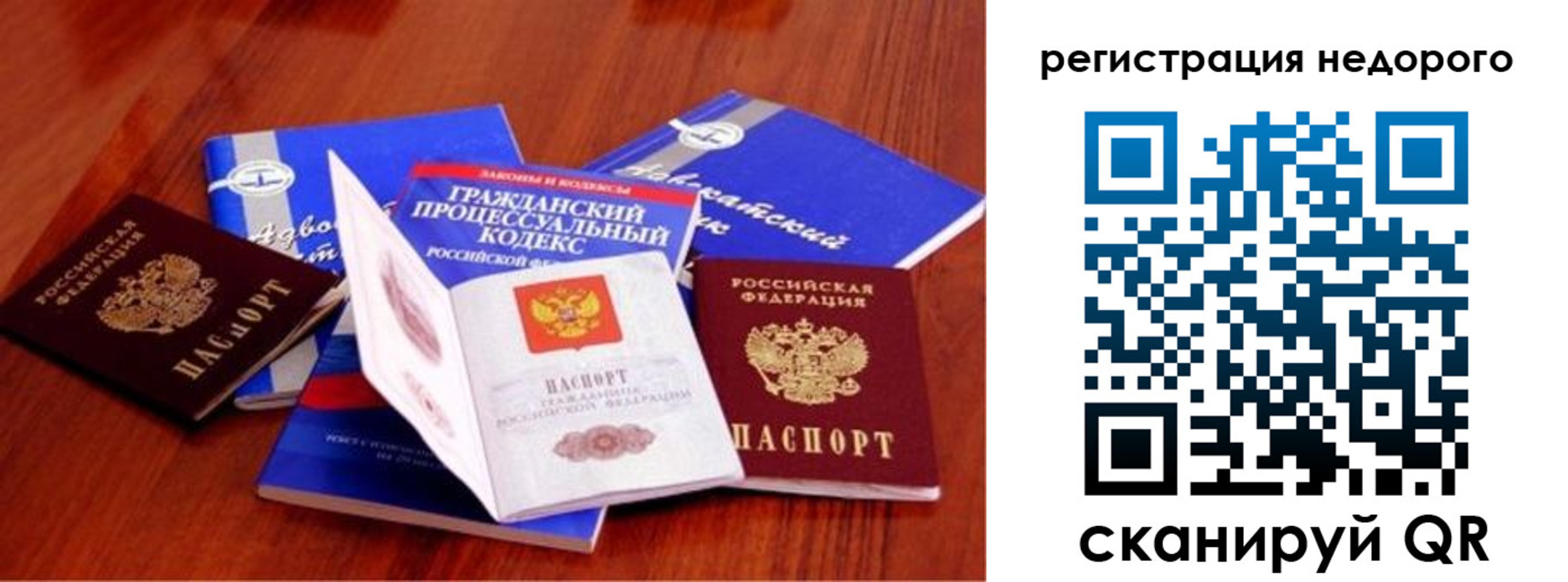 прописка для школы в Боровске