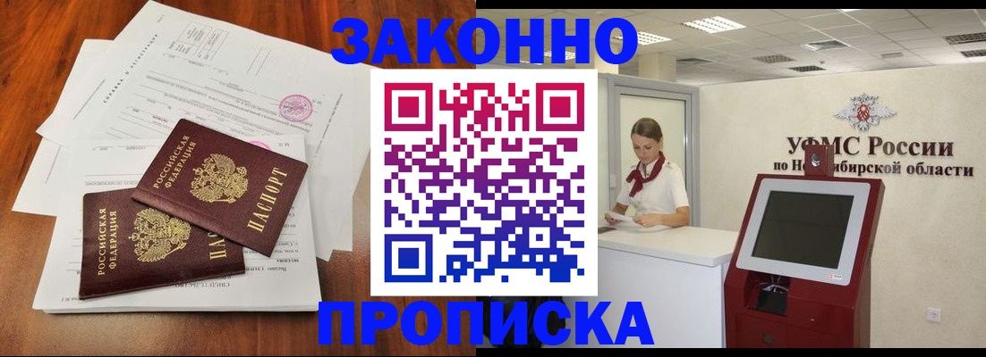 где прописаться в Боровске