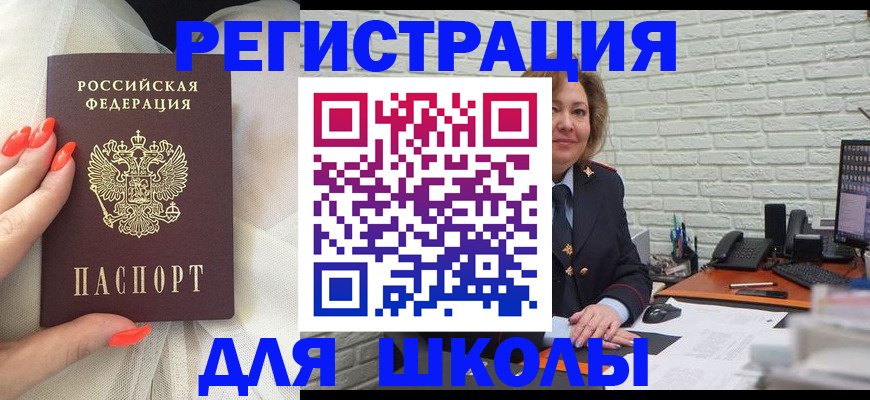прописка для работы в Боровске