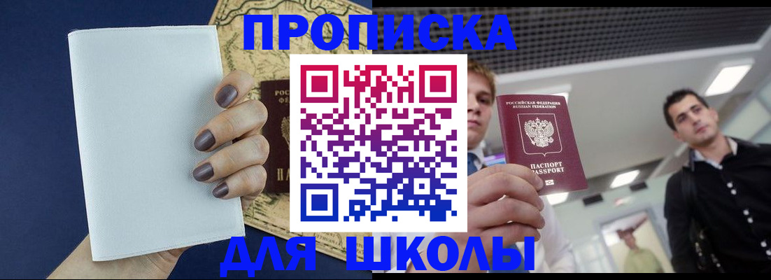 прописка поиск в Боровске
