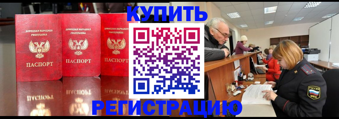временная регистрация собственник в Боровске